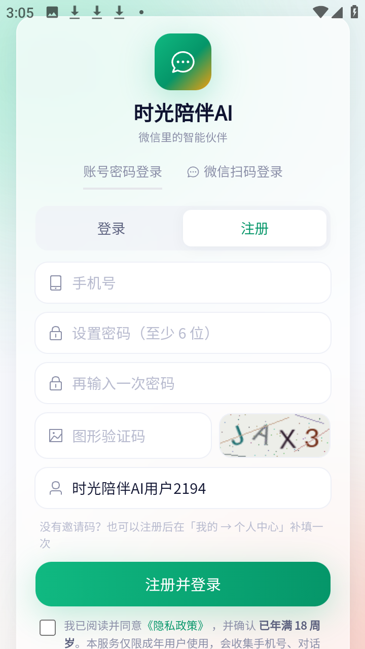 时光陪伴AI 1.0 安卓版 1