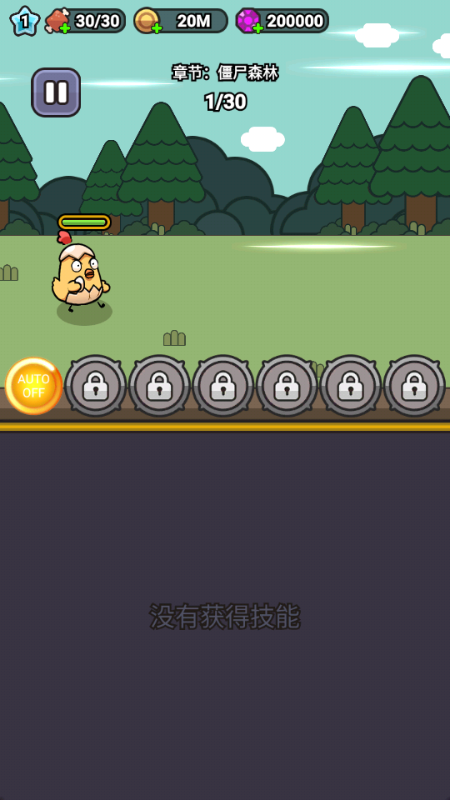 弹壳小鸡 v1.0 安卓版 2