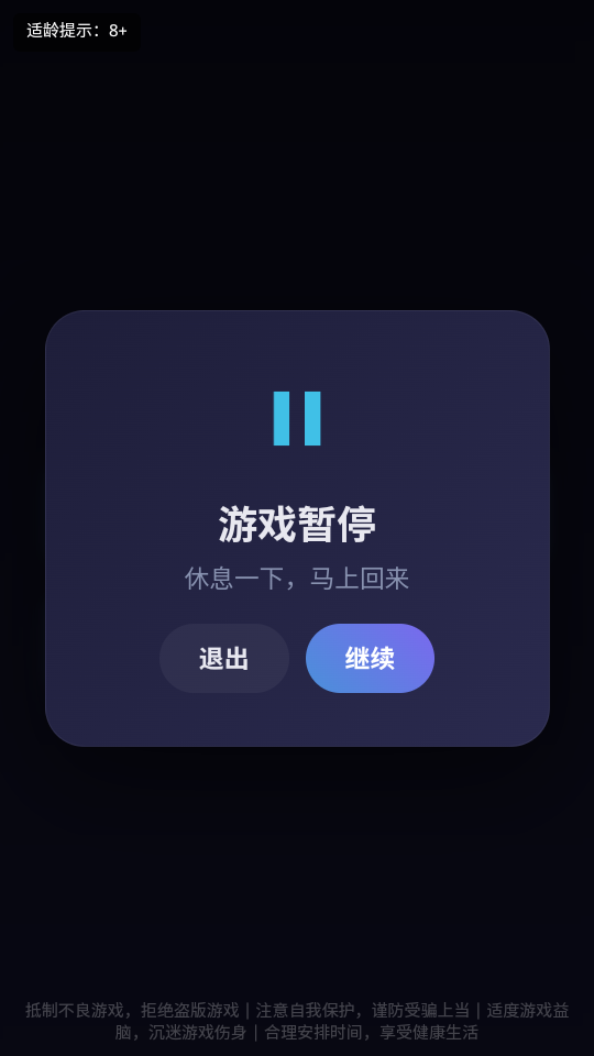 音梦钢琴 v1.0 安卓版 4