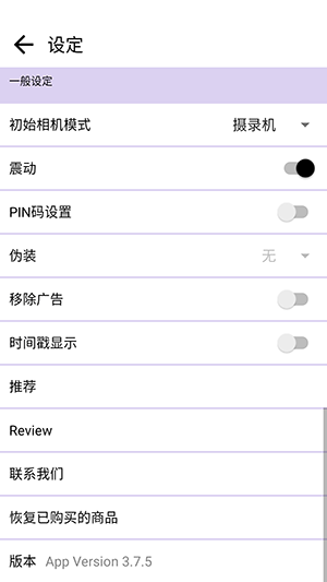 忍者相机 3.7.5 安卓版 2