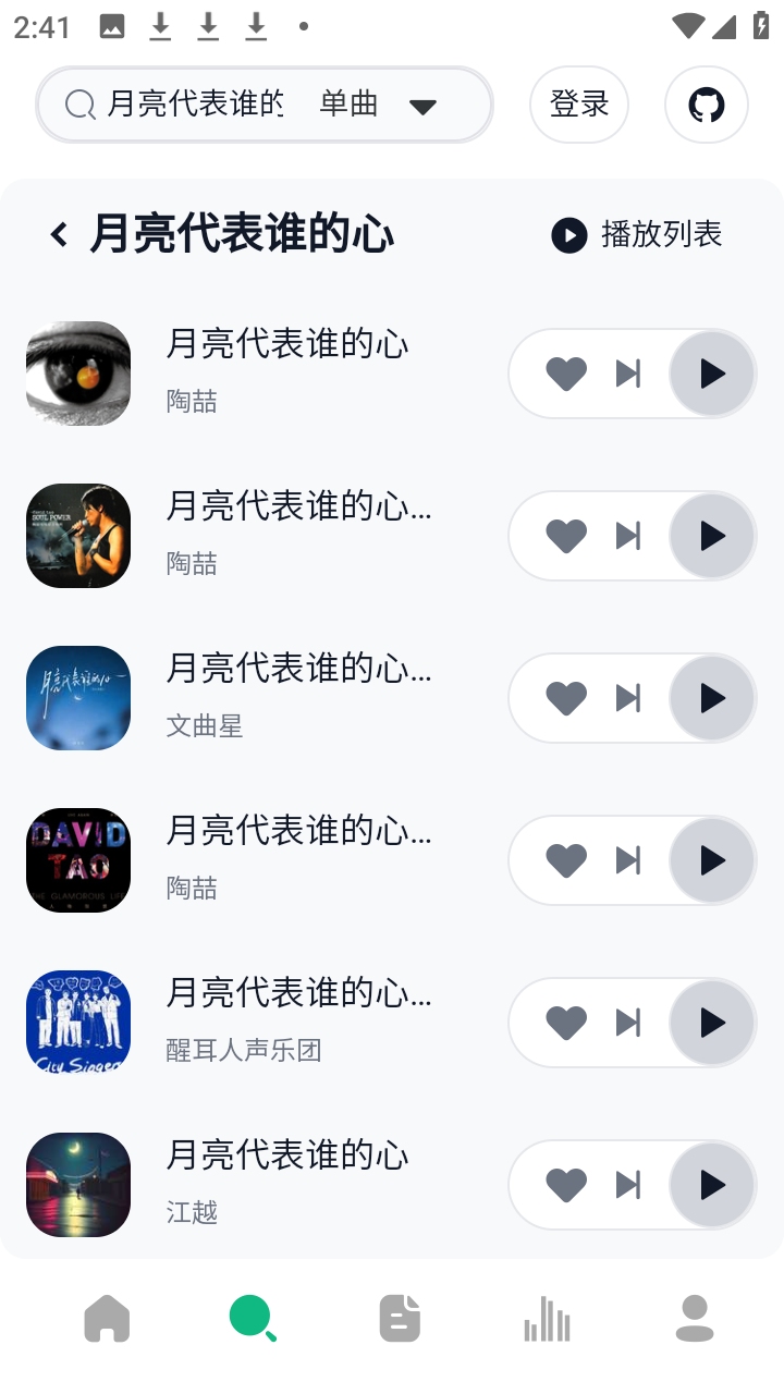 网抑云音乐 5.1.0 安卓版 1