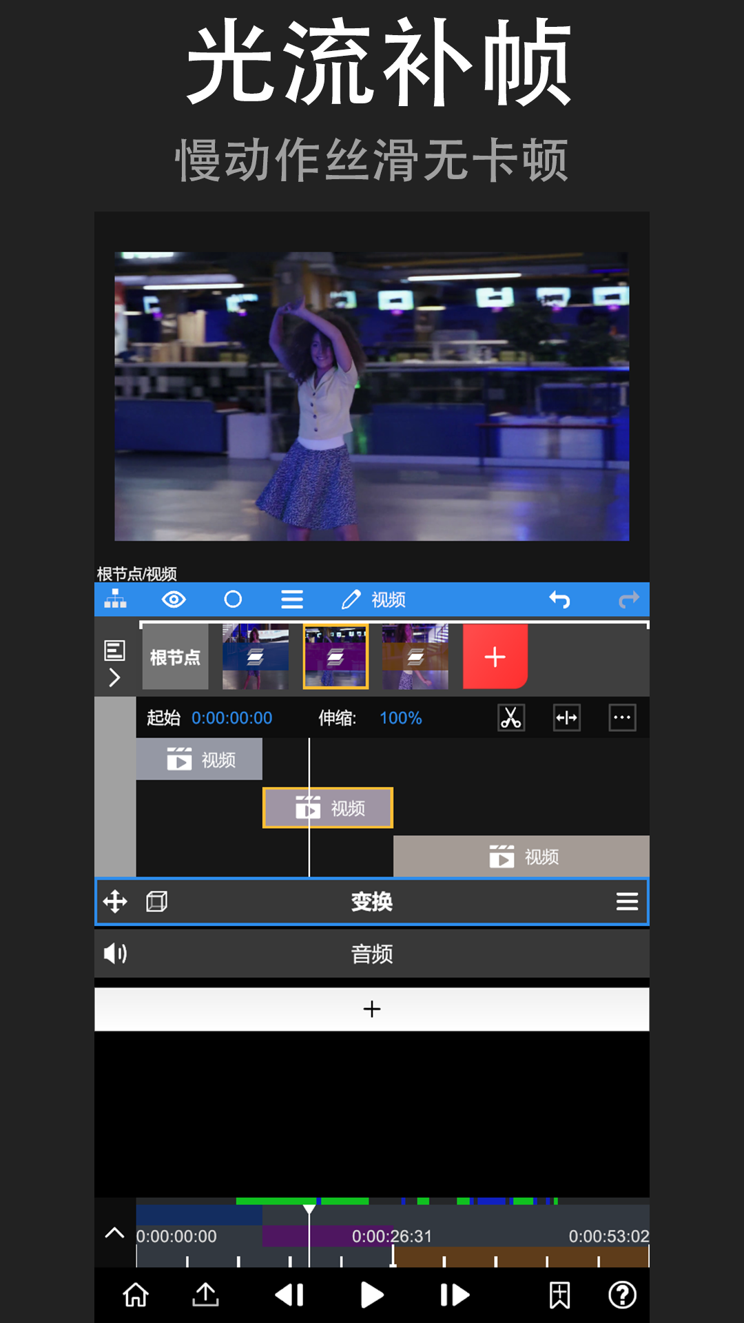 NodeViro v8.7.0 安卓版 3