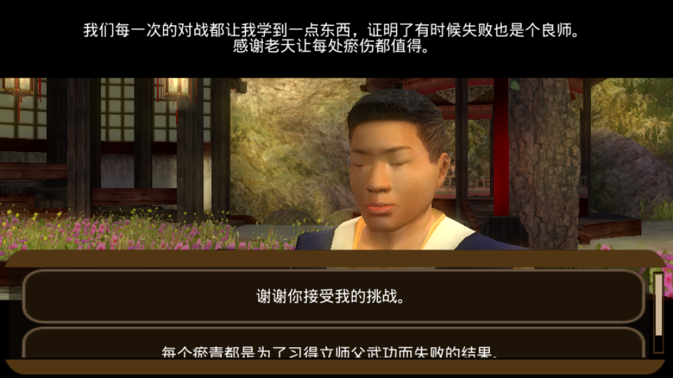 翡翠帝国 1.0.0 143255 最新版 4