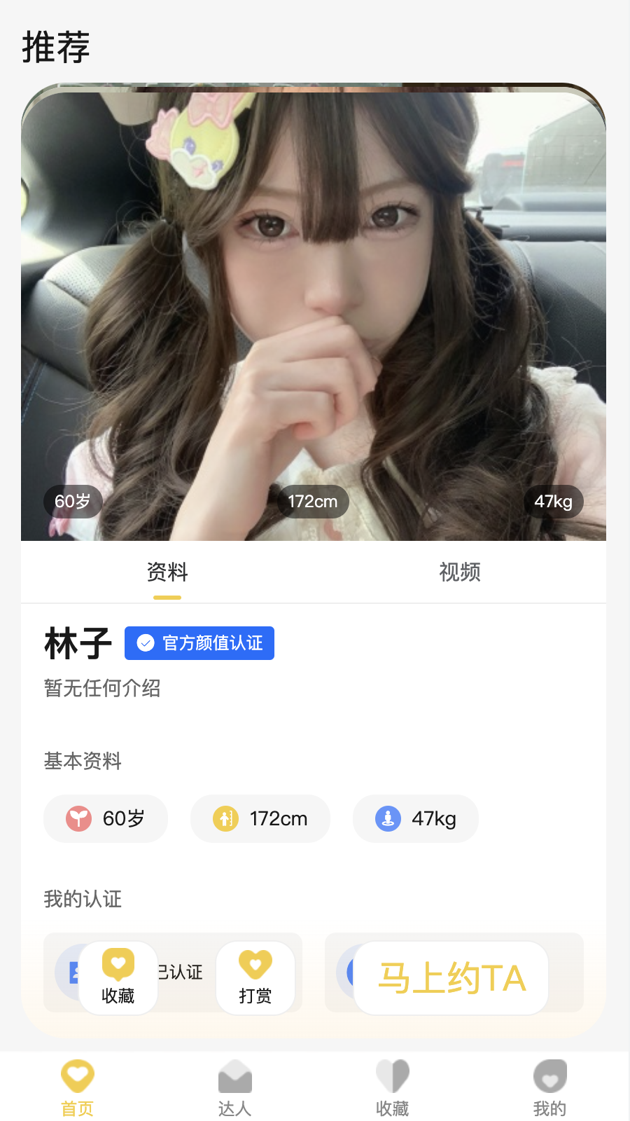 UU玩伴 v1.0.6 安卓版 2