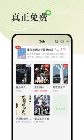 甜瓜小说 3.2.1 手机版 4
