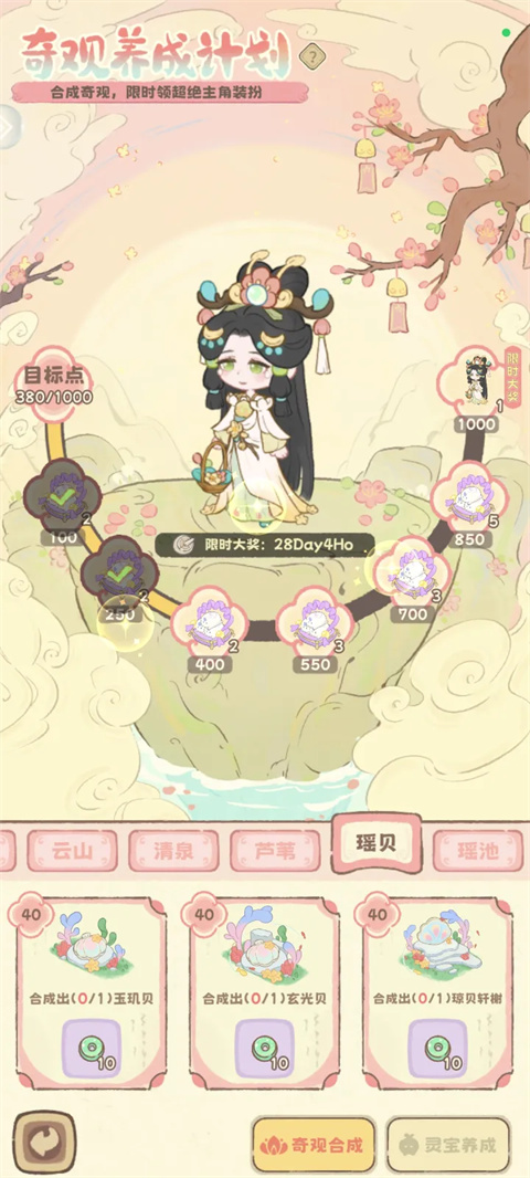 灵宝派对 v2.3 安卓版 0