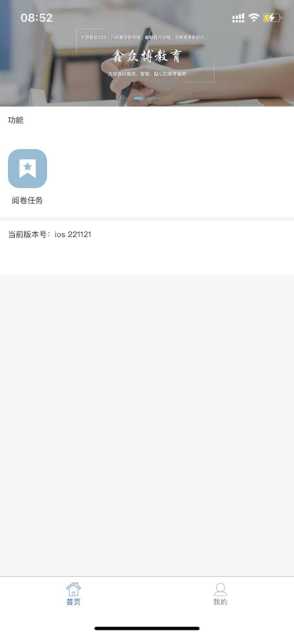 优分优学 v25.04.24 安卓版 3
