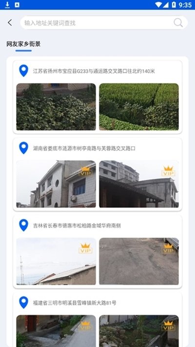 3D奥维高清地图 v9.0 安卓版 0