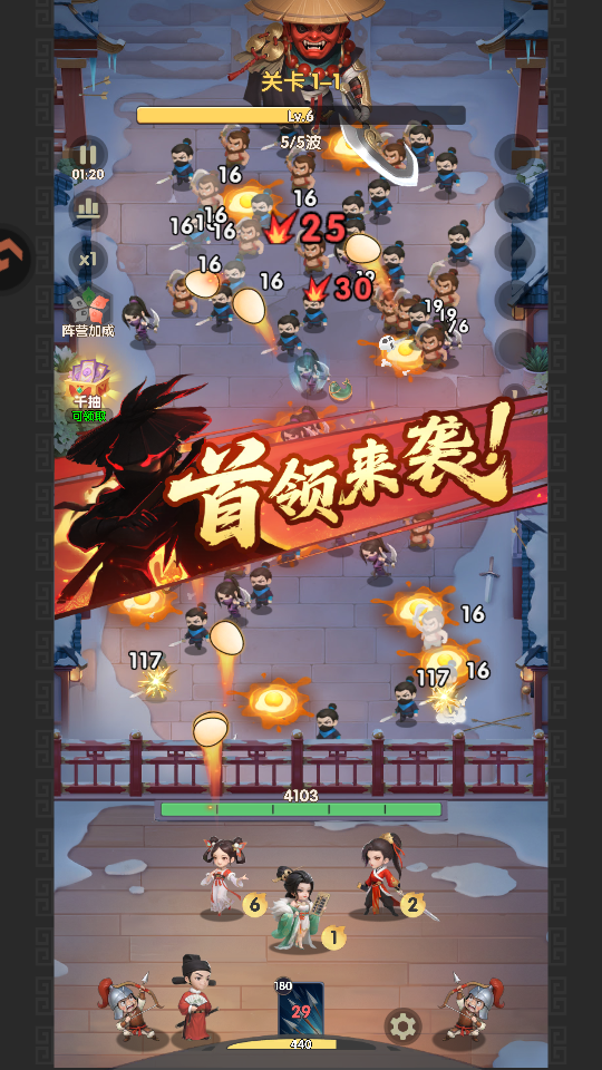 城主别慌张 1.0.8 安卓版 2