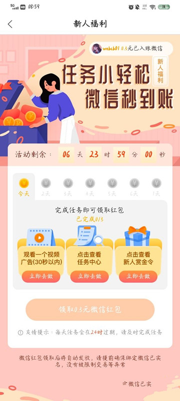 小鸡趣玩 v2.1.9 安卓版 1