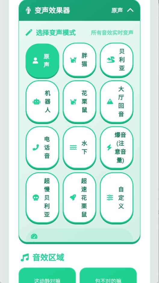 白狼人机语音盒 1.0.1 安卓版 0