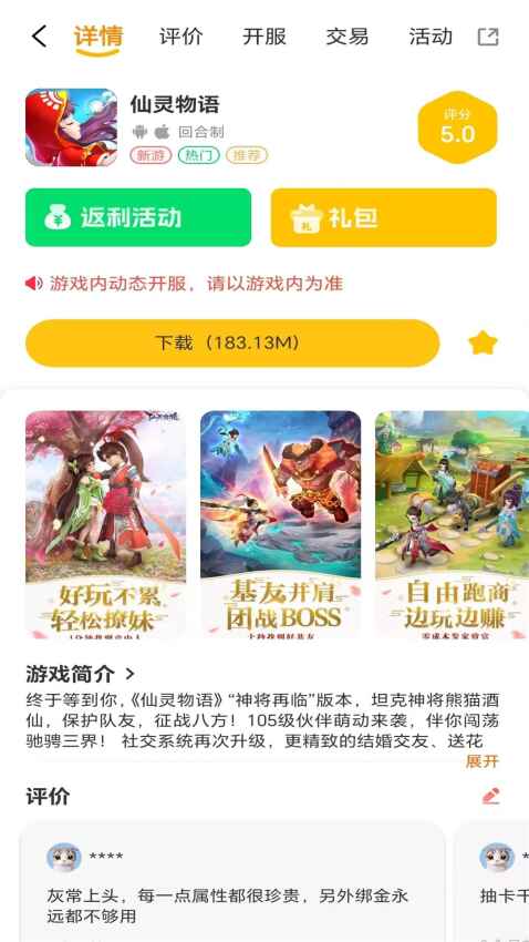 五幺趣玩 1.1.500 安卓版 1