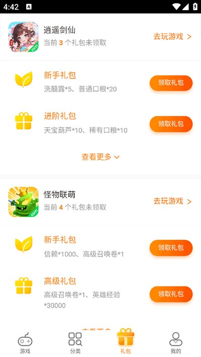 爱奇艺小游戏 v2.13.1 安卓版 1