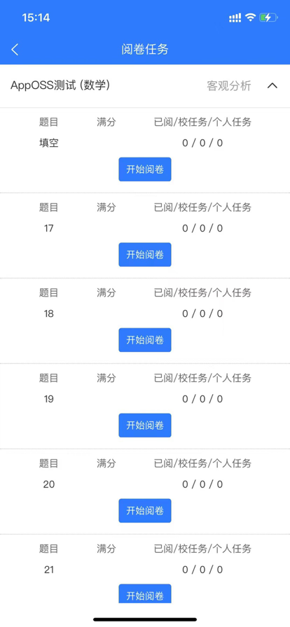 优分优学 v25.04.24 安卓版 2