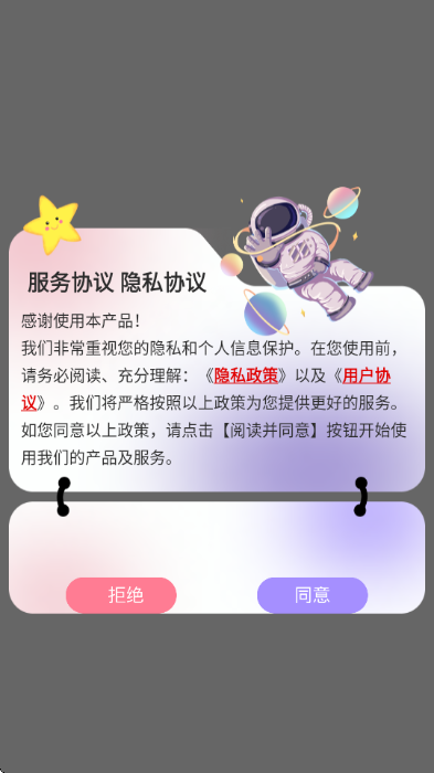 Ozonseller 1.1 官方版 2