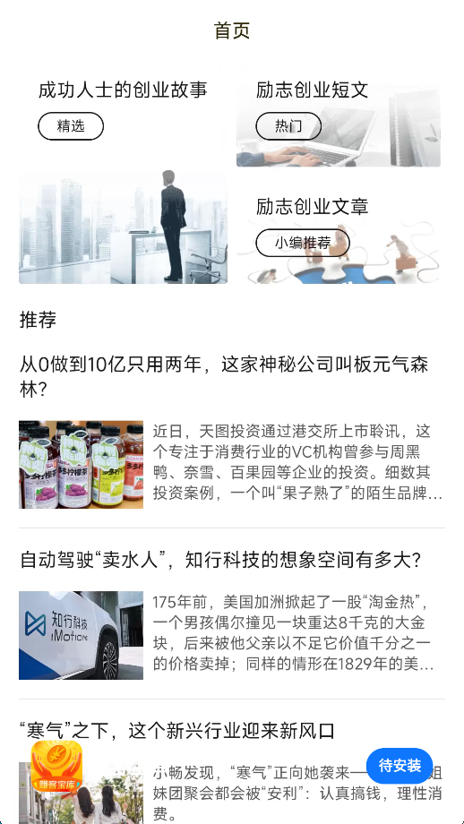 赚客宝库 v1.0.1 安卓版 1