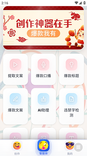 鲁大魔ai 1.0 安卓版 1