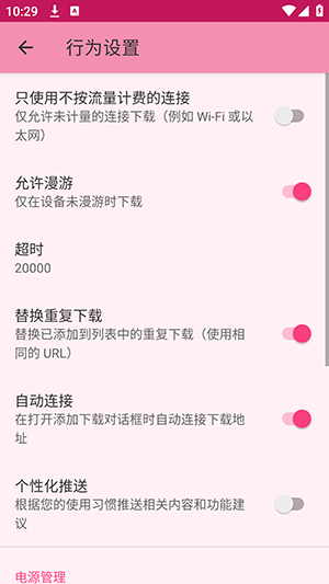 大白下载助手 1.0.0 安卓版 2