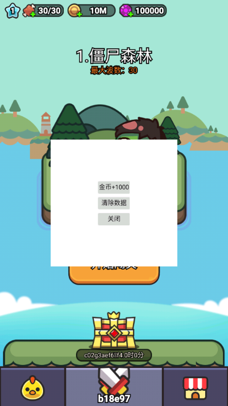 弹壳小鸡 v1.0 安卓版 4