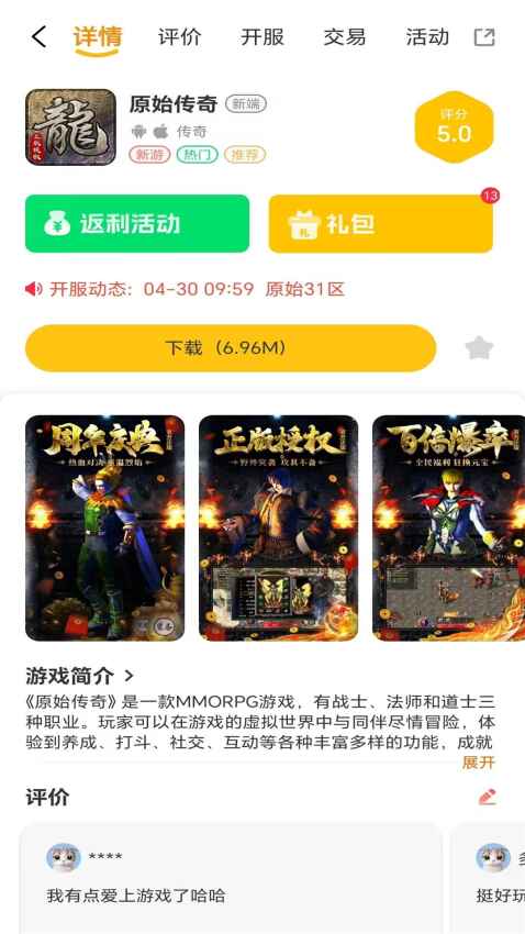 五幺趣玩 1.1.500 安卓版 0