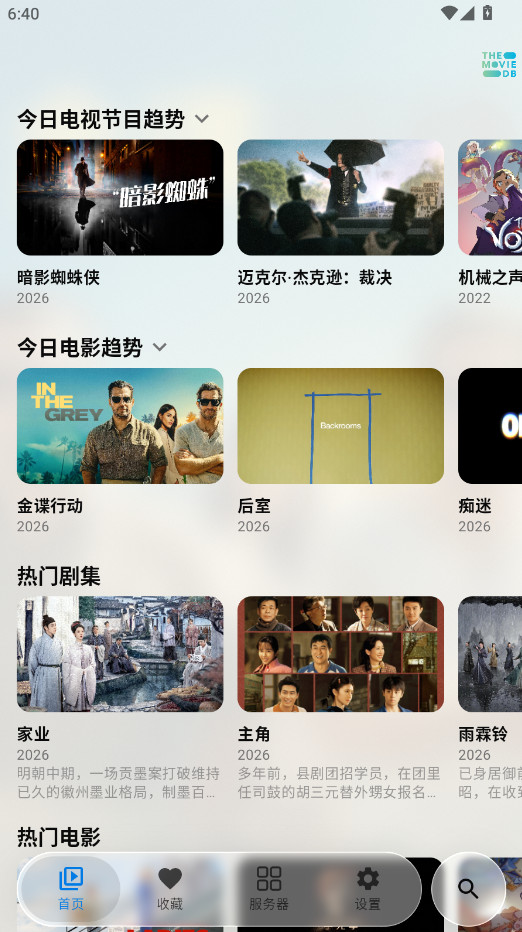 Themby 1.0.1 安卓版 2