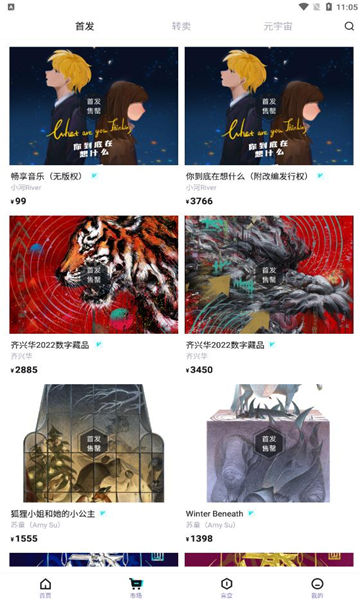 ibox v2.1.08 安卓版 2