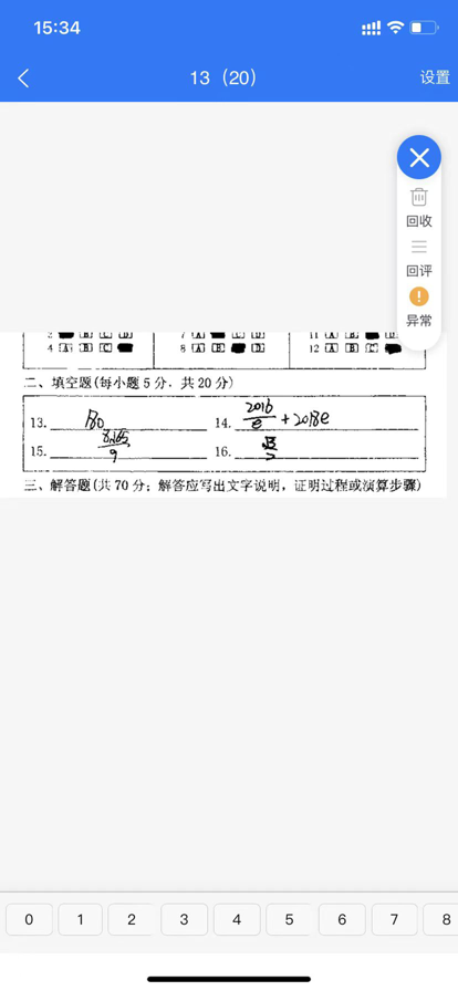 优分优学 v25.04.24 安卓版 0