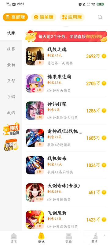 小鸡趣玩 v2.1.9 安卓版 2