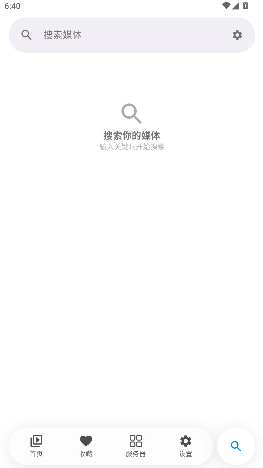 Themby 1.0.1 安卓版 4