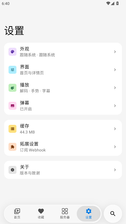 Themby 1.0.1 安卓版 3
