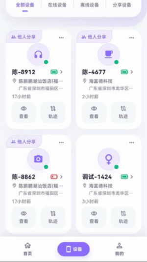 在哪儿 1.1.3 安卓版 2