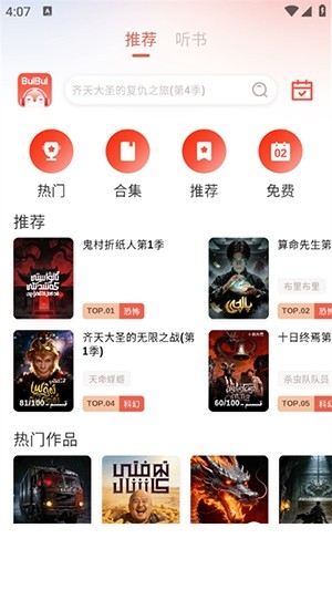 BULBUL 1.0.4 安卓版 3
