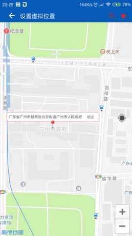 路行助手 v3.0 安卓版 2
