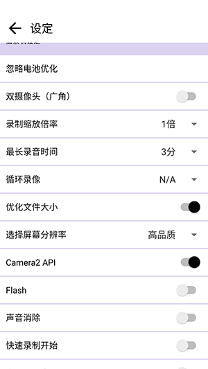 忍者相机 3.7.5 安卓版 3