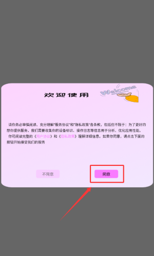 心动小镇调色 1.1 安卓版 1