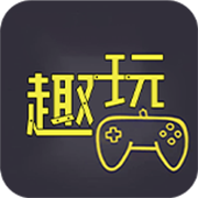 趣玩盒子