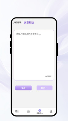 纹心译韵 1.0.1 最新版 1