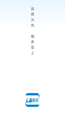 LB廉邦 26.05.07 安卓版 2
