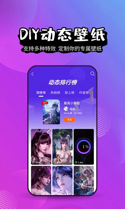 壁纸精灵 vv6.5.6 安卓版 3