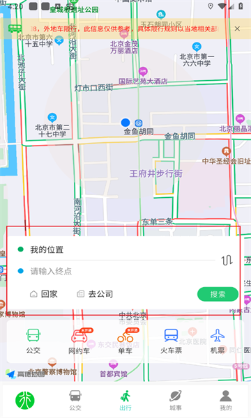 焦作公交此行