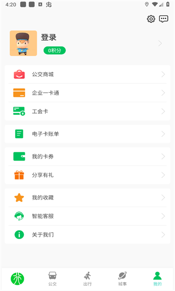 焦作公交此行