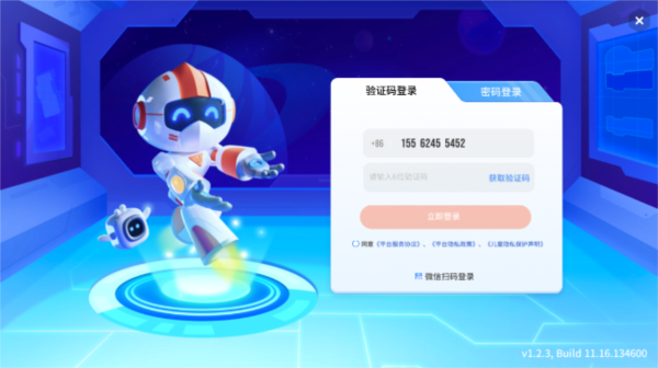 核桃软硬件编程app官方下载 核桃软硬件编程app官方下载