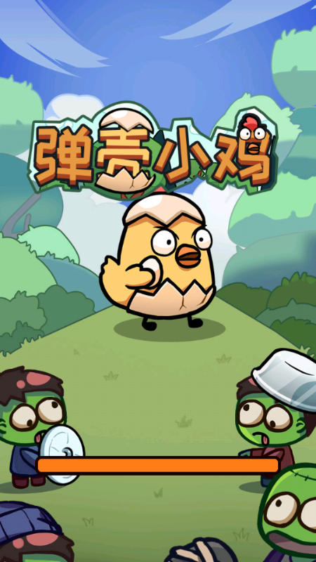 弹壳小鸡内置菜单
