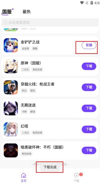奇迹盒子