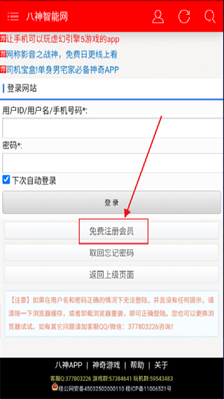 八神智能论坛