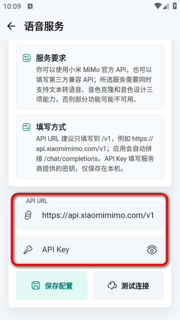 声绘ai软件