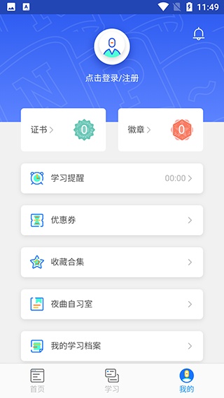 百职帮