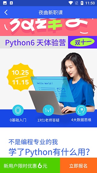 百职帮
