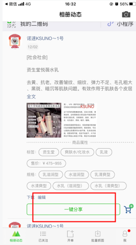 微商相册