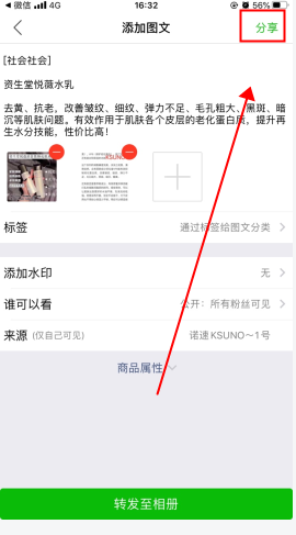 微商相册